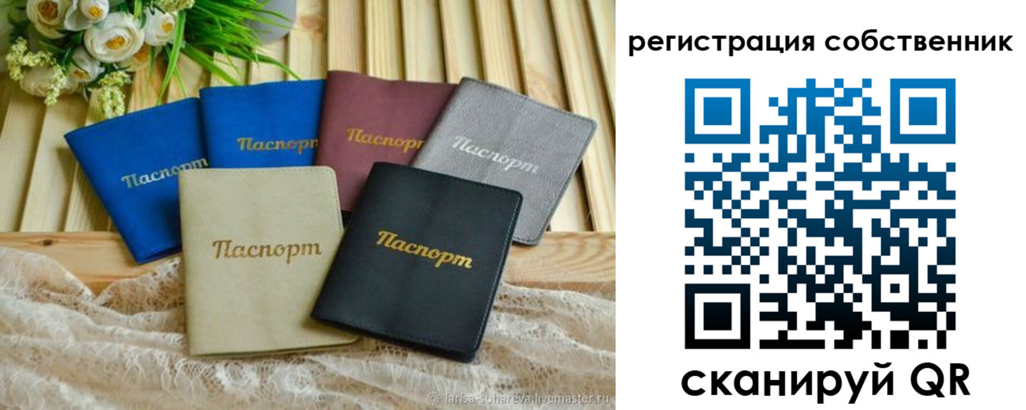 прописка для работы в Саратове