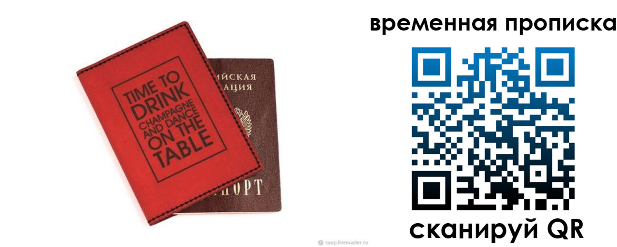 временная регистрация адрес в Саратове