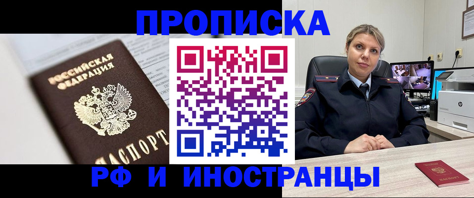 временная регистрация госуслуги в Саратове