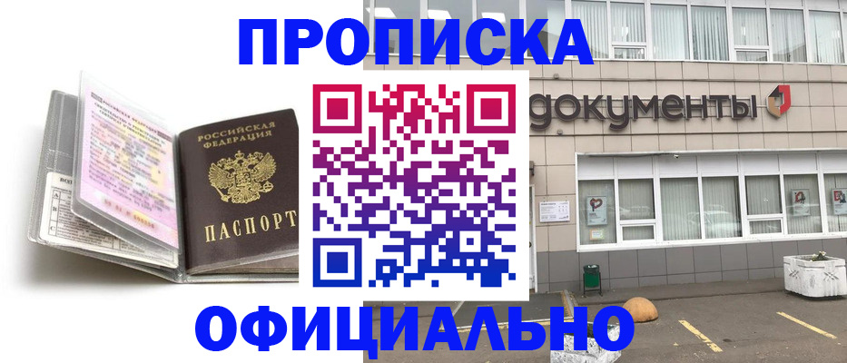 прописка поиск в Саратове