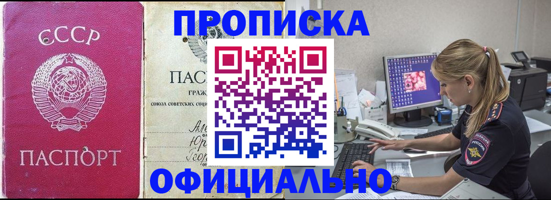 миграционный учет в Саратове